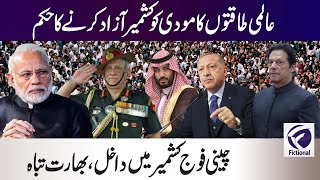 Turkey And Saudi Arabia Order Modi And Bipin Rawat To Restore Article 370 From Kashmir | Imran Khan