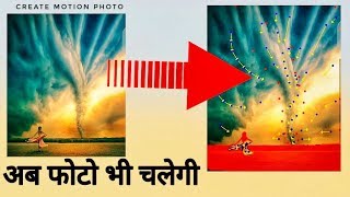 Create Moving Photos / Motion Photos || Cinemagraph effect Android screenshot 2