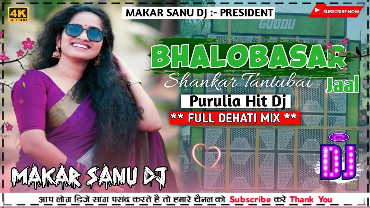 New Purulia Dj Song 2023 ⏯️| BHALOBASAR JAAL ⚠️| Purulia Dj Song 💔| Dehati StyleMix 🥰| Makar Sanu Dj