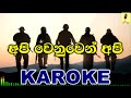 Api Wenuwen Api - Upeeka Nirmani Karoke Without Voice