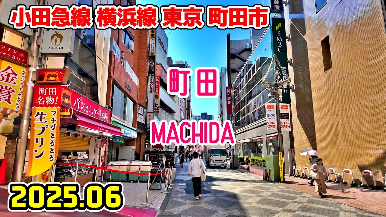 町田駅周辺を散歩|東京 町田市|Tokyo Japan walk in Machida machida 2025-06 - YouTube
