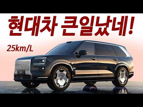 한번 <strong>주유</strong> 1,500km, 885마력, 제로백 3초 스포츠카 뺨침