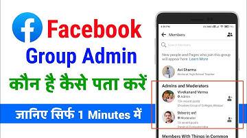 Facebook group ka admin kon hai kaise pata kare | Facebook group ka admin kaise check kare