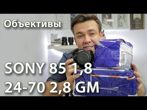 Video: Sony Promijenio 