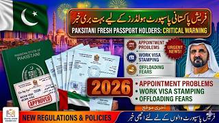 Dubai Visa Reject Big Breaking News 26 April 2026 | Dubai Travel Latest Updates  | UAE Travel Update