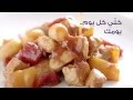 دجاج اليوم خلي اليوم يومك دجاج اليوم خلي اليوم يومك