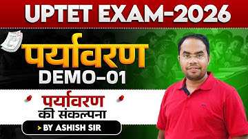 UPTET EXAM 2026 | पर्यावरण | पर्यावरण की संकल्पना  | DEMO-01 | BY ASHISH SIR