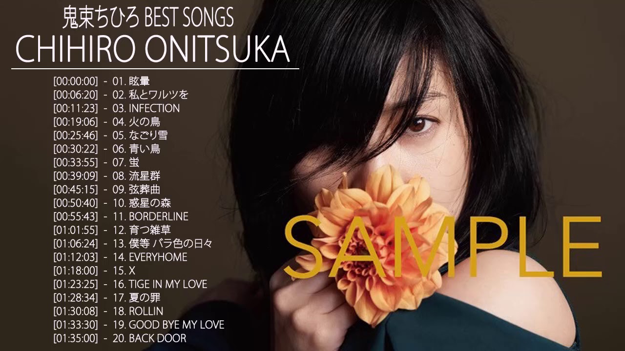 鬼束ちひろメドレー 鬼束ちひろおすすめの名曲 21 鬼束ちひろ人気曲 鬼束ちひろ スーパーフライ Best Song Of Chihiro Onitsuka 1 Youtube
