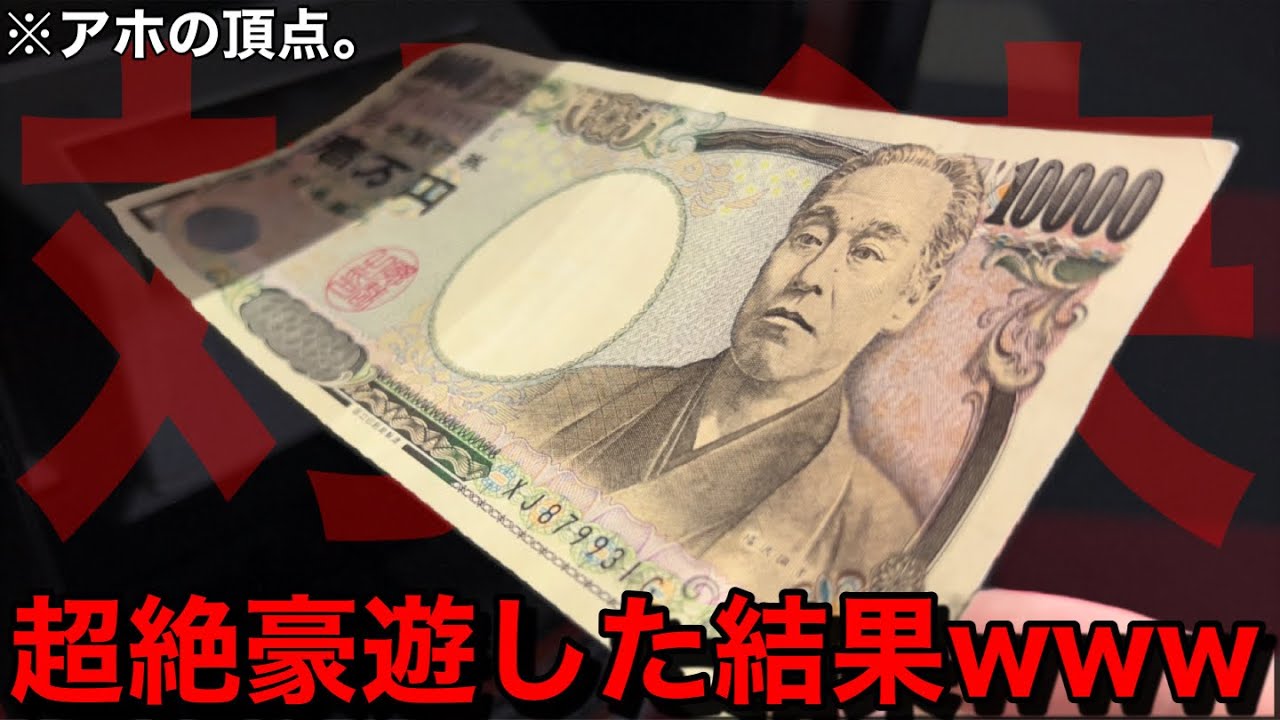 【超絶豪遊】※アホの頂点。まさかの展開ww友達とメダルゲーム対決したら最後の最後に友達が…ww【メダルゲーム】【後編】