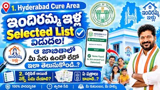 Indiramma Houses New List Released | Check Your Status Like This Using Aadhaar & Application Number screenshot 2