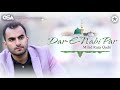 Beautiful New Naat Sharif 2021 | Dar E Nabi Par | Milad Raza Qadri | complete version | OSA Islamic Mp3 Song