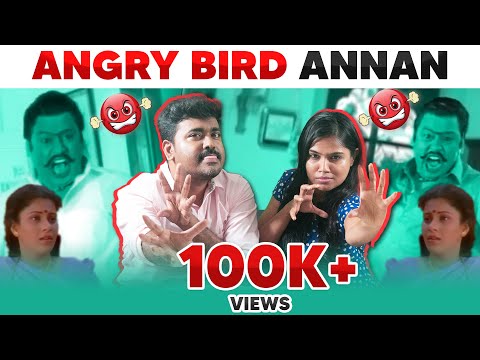 Angry Bird Annan | Ramarajan | No Comments Simply waste | Kichdy