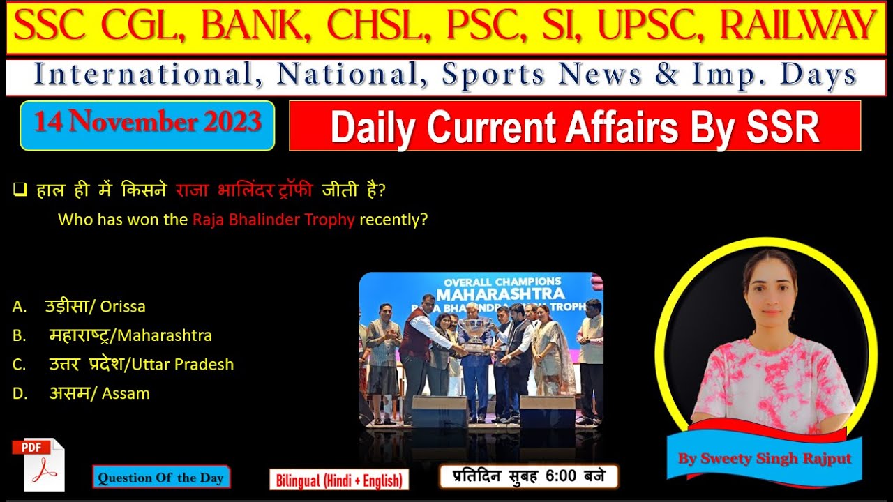 14 Nov 2023 Daily Current Affairs By SSR |Daily Current Affairs Hindi ...