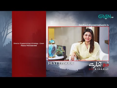 Do Kinaray Episode