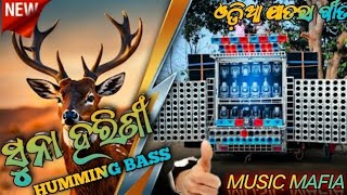 Suna_ Hareni_ Odia _Jatra_ Humming_ Bass _Remix _(Dj Army Mix Viral Song)
