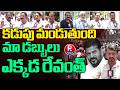 RTC Retired Employees Fires On CM Revanth | RTC Retired Employees Protest At Bus Bhavan | Pallavi TV