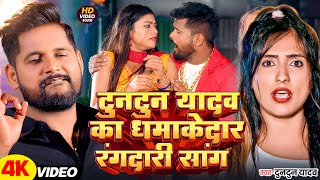 - Tuntun Yadav Nonstop Song Ahiran All Hits Nonstop Jukebox Song Bhojpuri Ahiran Songs