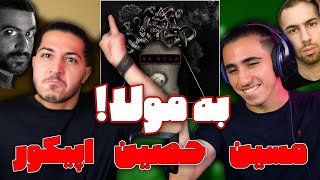 BE MULA - HO3EIN FT EPICURE & MASIN | ری اکشن به مولا از حصین گنگ خالص 🔥 کلی تیکه به فدایی و هیچکس