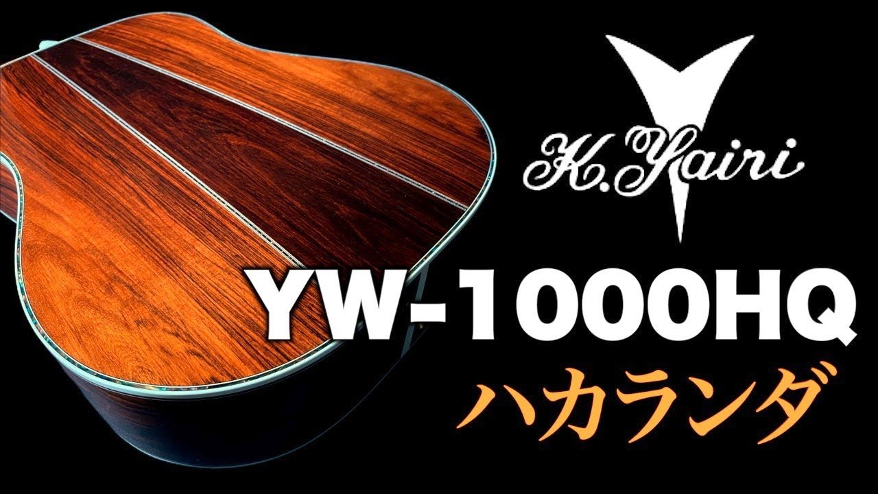美品♪ヤイリ♪YW-1000♪1998年製♪美品♪YAIRI♪YW-1000♪ こんな色白は奇跡！しかも超お買い得！【K.YAIRI YW-1000 CUSTOM