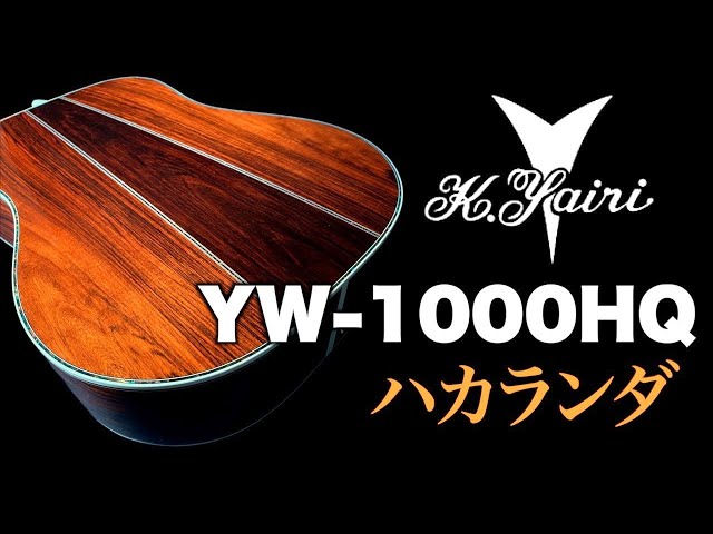 えっ！この仕様で〇万円？ヤイリさん 安過ぎでしょ！大人気