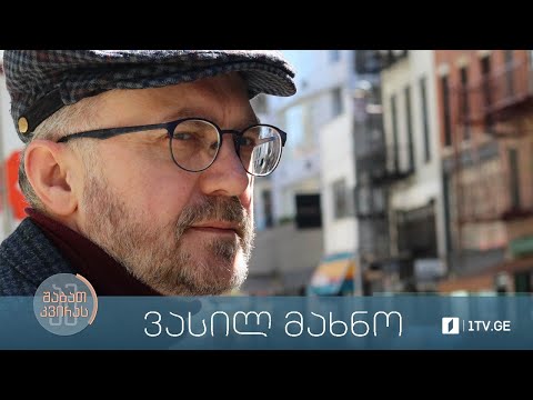 #ამშაბათკვირას ინტერვიუ ვასილ მახნოსთან