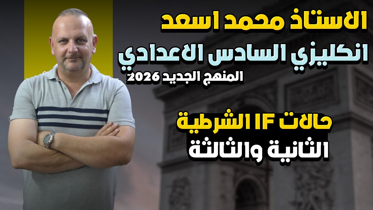 حالات IF الشرطية الثانية والثالثة