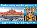 Guruvayurappan Temple| Sriperumpudhur| ஸ்ரீபெரும்புதூர்| குருவாயூரப்பன் கோயில்|