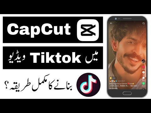 CapCut  TikTok