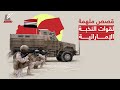قصة مثيرة كيف أنقذ الجيش الإماراتي أهم موقع تجاري بالعالم من أيادي المخربين