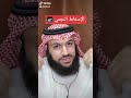 حكم الإسقاط النجمي 
