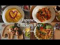 Japanese chicken rice  how to  play around with the make ahead sauce