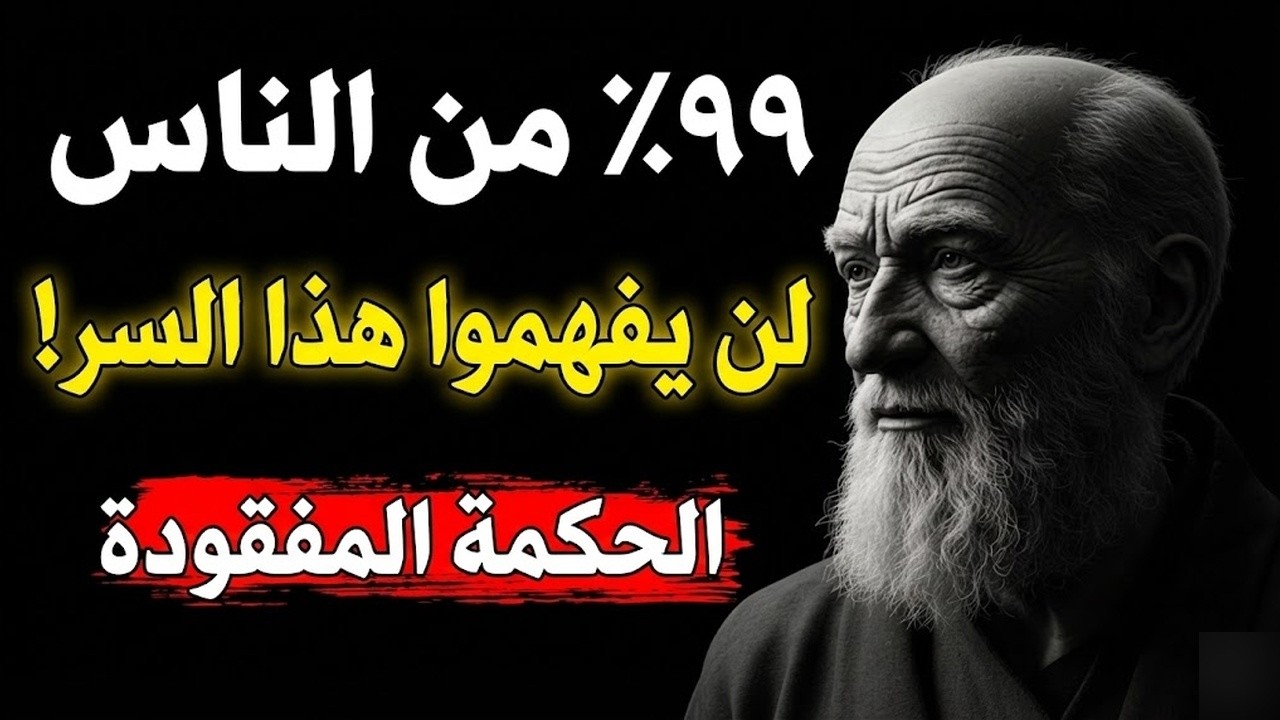 أقوال عميقة تغير حياتك 50 حكمة ملهمة تخترق القلوب والعقول