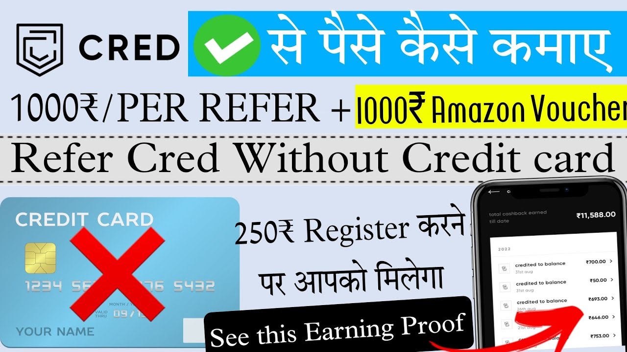 cred app refer and earn trick | Cred coins to Cash || Cred app use kaise kare | Cred Refer and earn