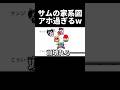 【ブロスタ】なんなんだよコレ…… #ブロスタ #サム #パム #カゼ #タラ #ジェシー