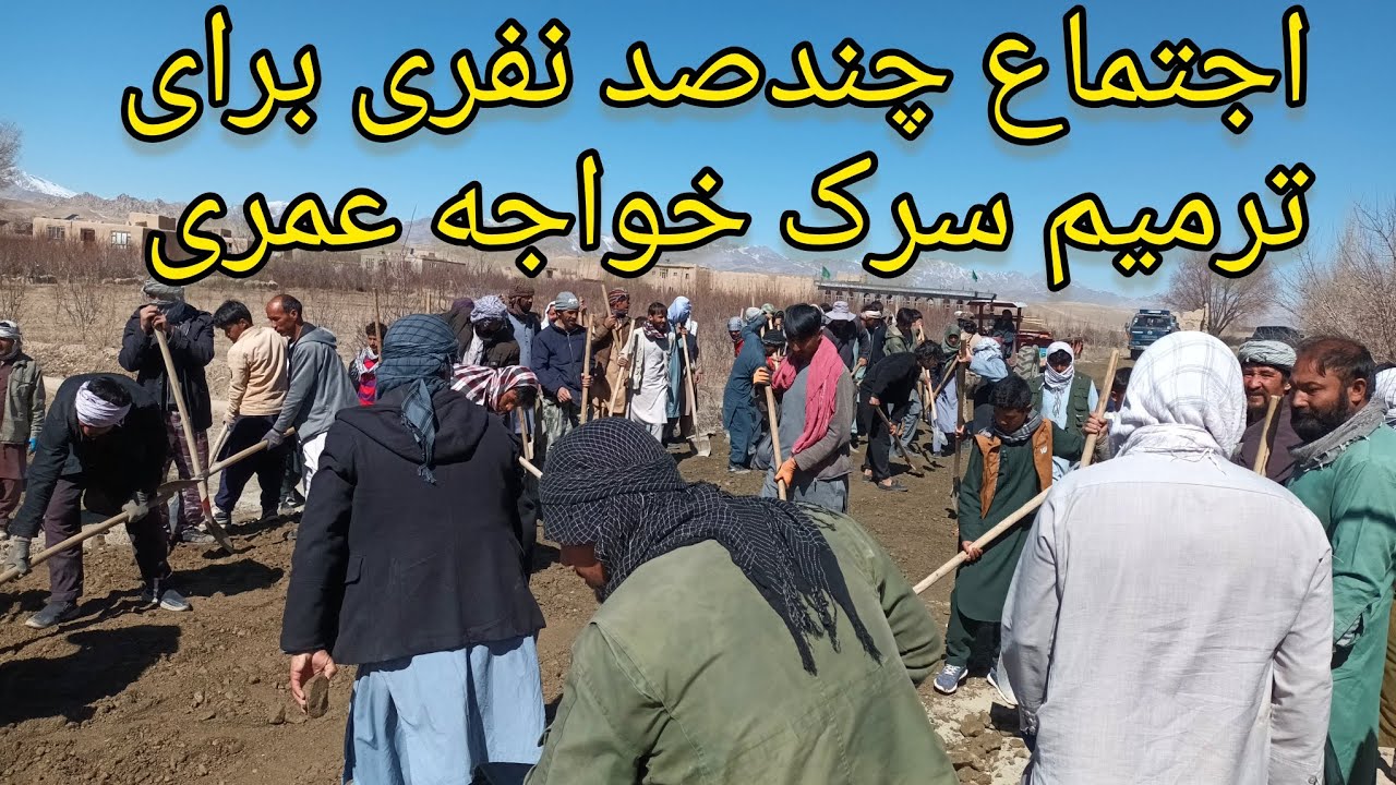 حَشَر عمومی برای سرک کاری.