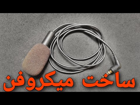 تصویری: نحوه ساخت هدفون Usb