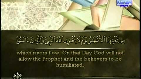 Surat Al Tahrim from The Holy Quran سورة التحريم كاملة الشيخ أحمد العجمي
