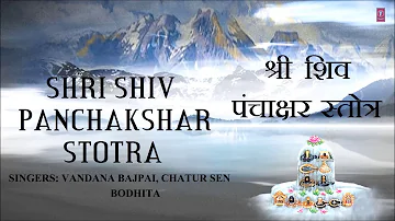 Shri Shiv Panchakshar Stotra By VANDANA BAJPAI, CHATUR SEN, BODHITA I Shri Shiv Poojan I Audio Song