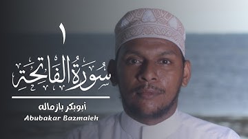 ١ | سورة الفاتحة | أبوبكر بازماله