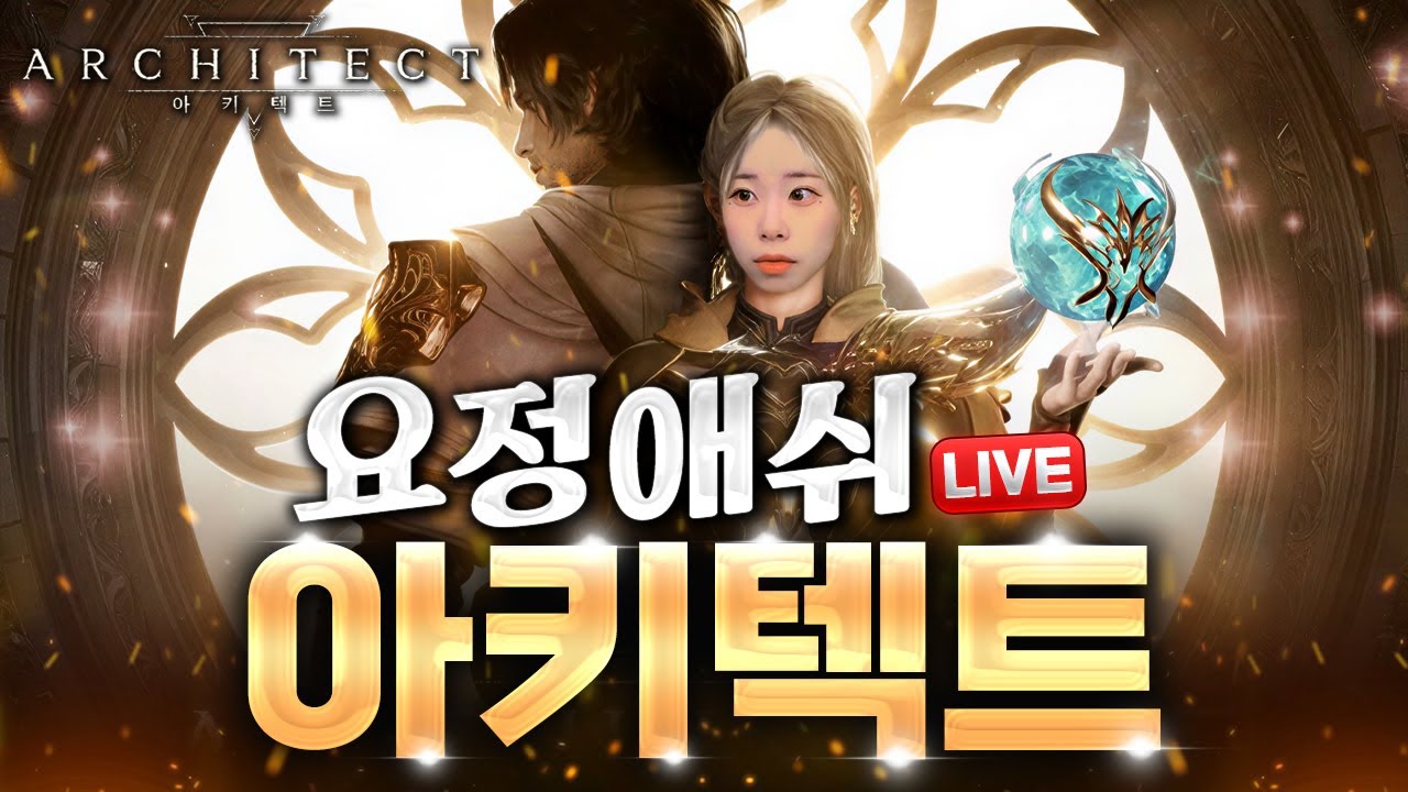 [아키텍트] 1.16 서버이전 완료했습니다! 서버이전패키지 개혜자 학학 졸1라 쎄져볼게요 