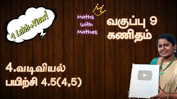 9th Maths New Syllabus TN Samacheer chapter 4 Geometry  Exercise 4.5 sums 4&5 in Tamil