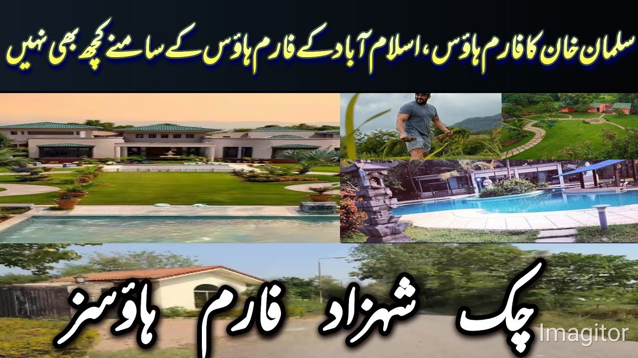 Фермерские дома в Чаке Шахзаде, Исламабад | 