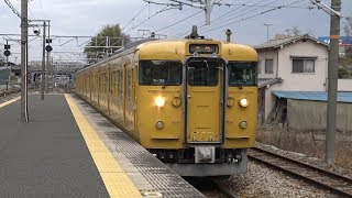 【4K】JR山陽本線　普通列車115系電車　ｵｶD-16編成　備後赤坂駅到着