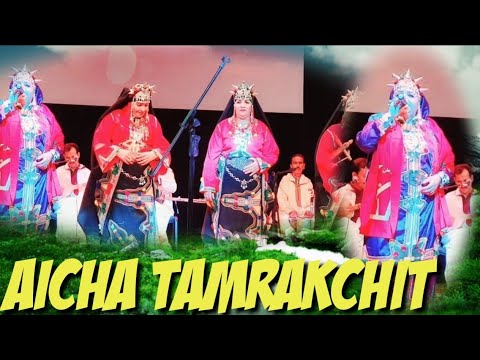 الرايسة عائشة تمراكشيت بمهرجان الوطني لفن الروايس Amarg Tachlhit