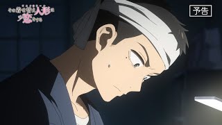 TVアニメ「その着せ替え人形は恋をする」予告映像 #4『これ、彼女のとか？』