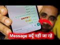 WhatsApp Message Not Sending Why? | WhatsApp Instagram Down In India | EFA