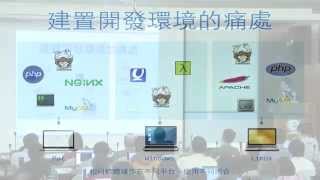 [PHPConf Taiwan 2015] 跟著 Laravel 5.1 一起成為更好的 PHP 開發者