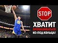 5 ПРИЧИН ТВОИХ ПРОМАХОВ ИЗ ПОД КОЛЬЦА!