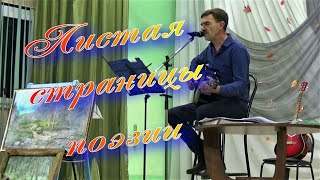 Кротовка   Страницы поэзии