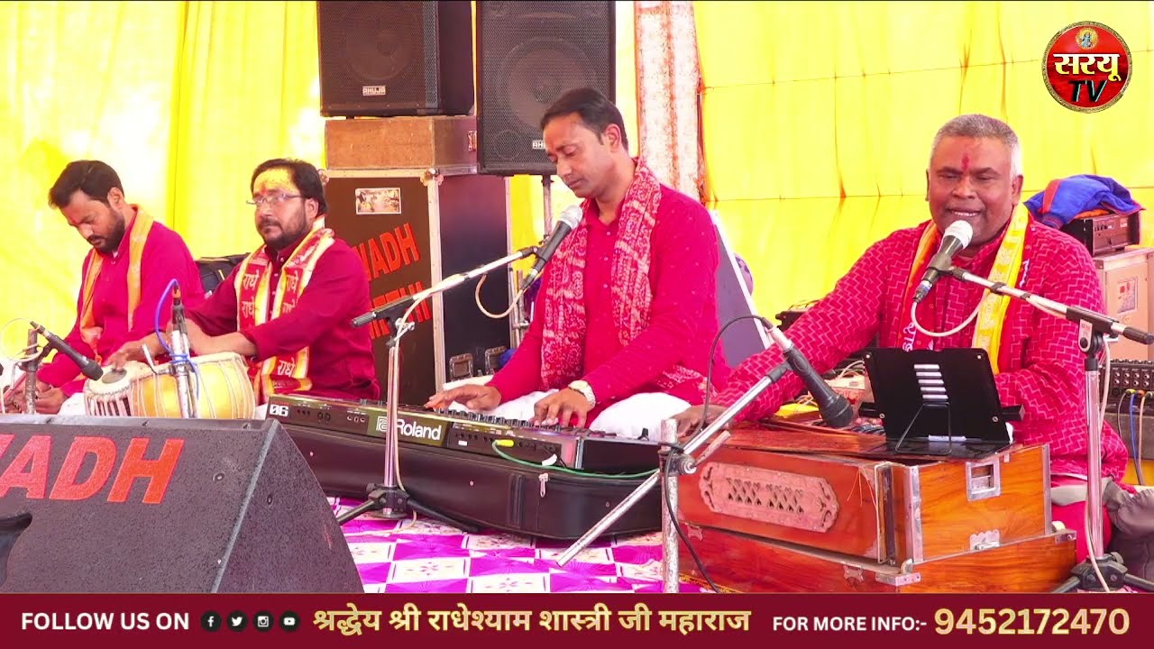 कोई तिरछी नजर से ना देखो | राधा रमन भजन | Koi tirchi najar Se Na Dekho Bhajan by Rajesh ji Ayodhya